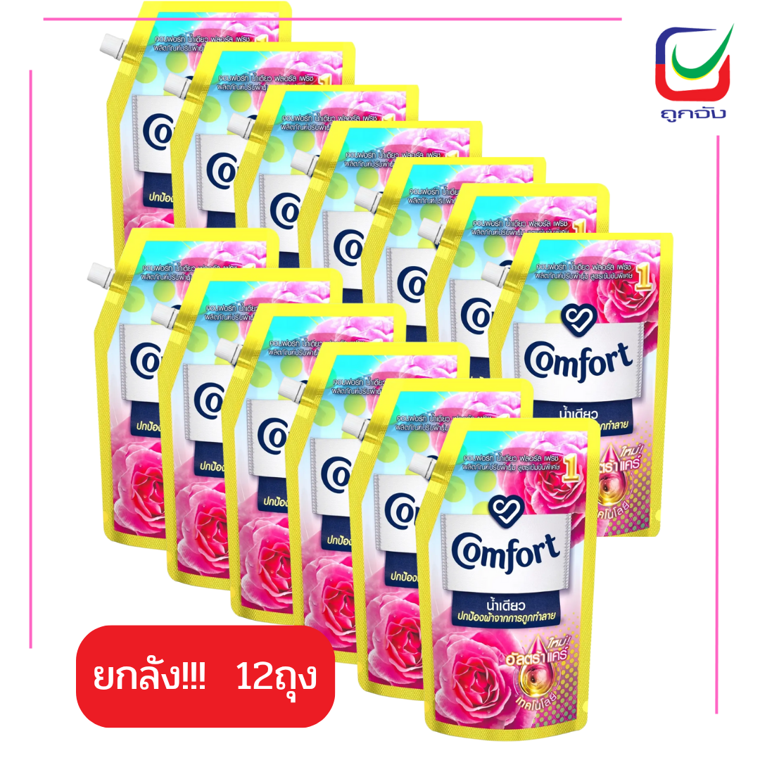 คอมฟอร์ทบิวตี้เพอร์ฟูม475มล.ไวลด์เบอร์รี่P3ลังx12