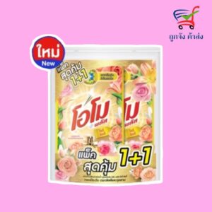 โอโมพลัส530มล.โรซี่ลิลลี่P2