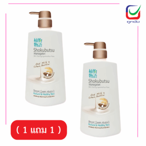 โชกุบุสซึ อาบข.50มล. น้ำตาล( 1 แถม 1 )