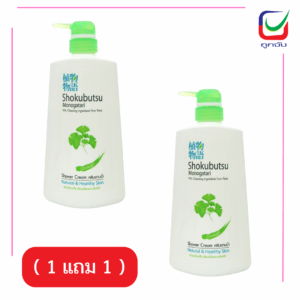 โชกุบุสซึอาบข500มล.ข.สีเขียว( 1 แถม 1 )