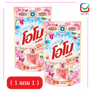 โอโมพลัสน้ำ530มล.พิ้งค์ฟลอรัล( 1 แถม 1 )