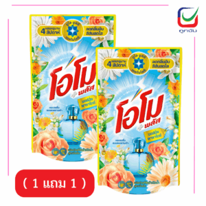 โอโมพลัสลิควิด700มล.มอร์นิ่งบลูม( 1 แถม 1 )