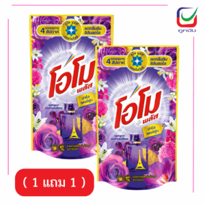 โอโมพลัสลิควิด700มล.ม่วงเพอร์ฟูม( 1 แถม 1 )