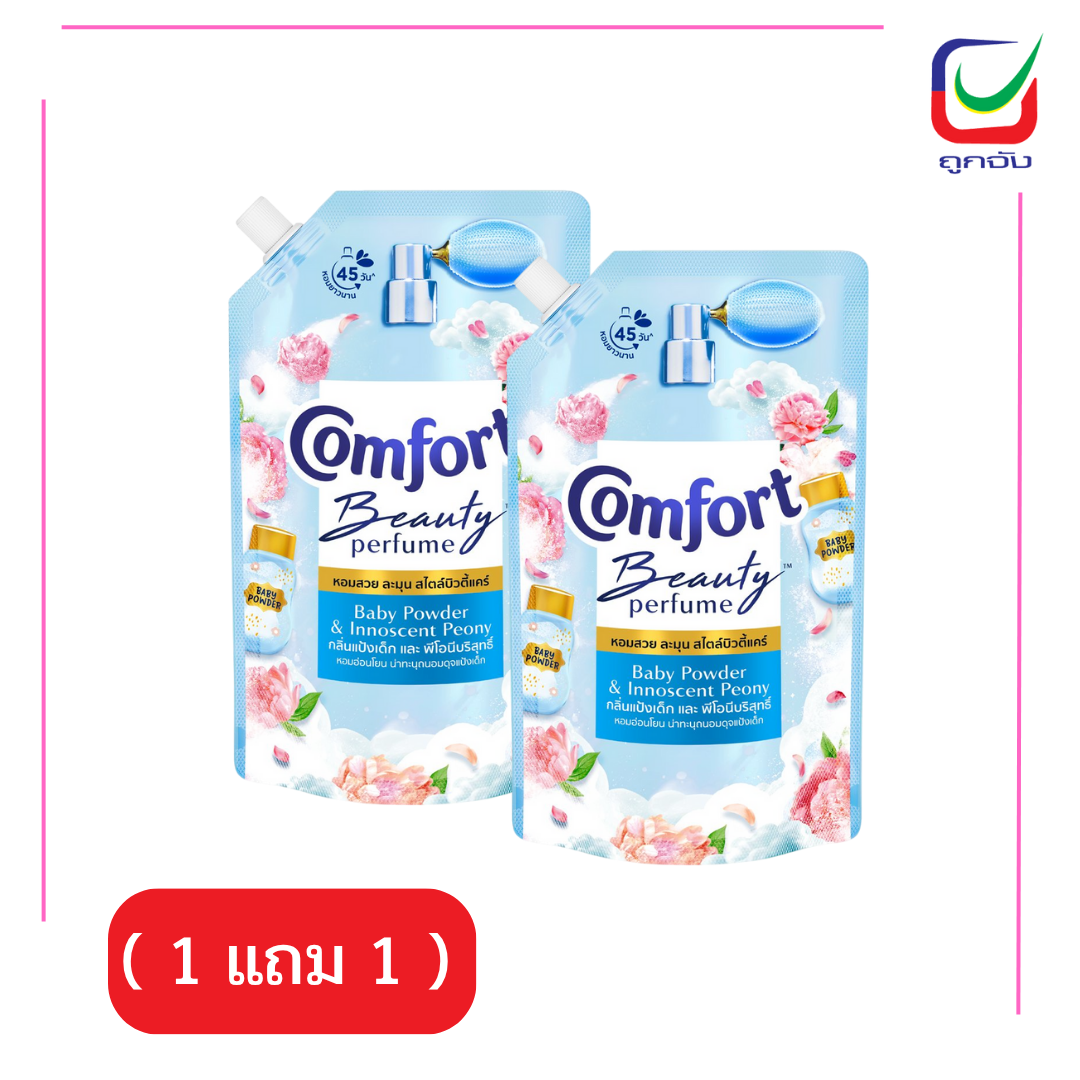 คอมฟอร์ทปรับผ้า475มล.อินโนเซนท์ฟ้า( 1 แถม 1 )