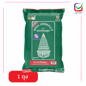 ข้าวตราฉัตร5กก.เขียวอรุณ