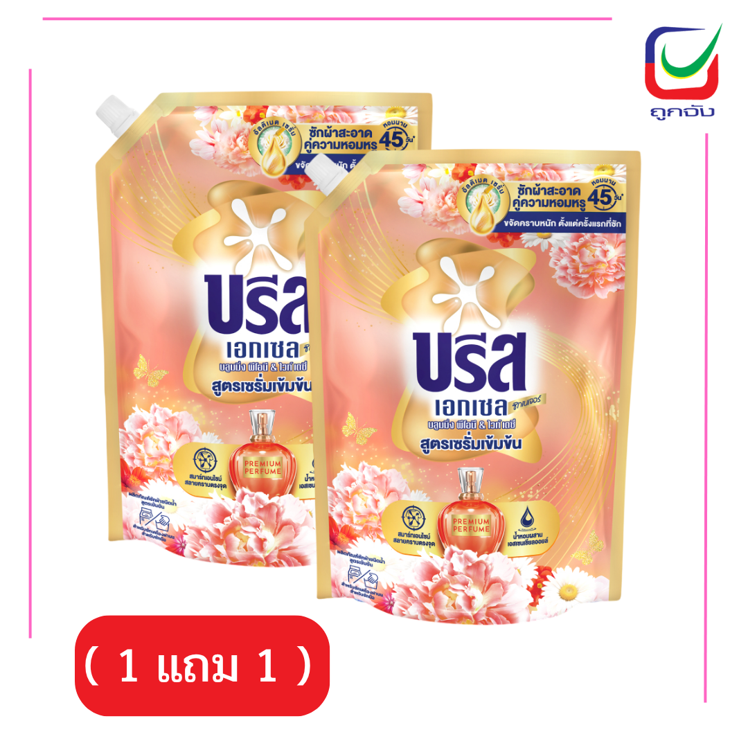 บรีสเอกเซลซักผ้า พีโอนี เลิฟ 1300มล.( 1 แถม 1 )