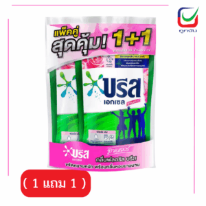 บรีสเอกเซลซิก580มล.สีชมพู ( 1 แถม 1 )