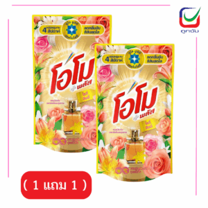 โอโม่พลัสซักผ้าโรซี่ลิลลี่ 700มล.( 1 แถม 1 )