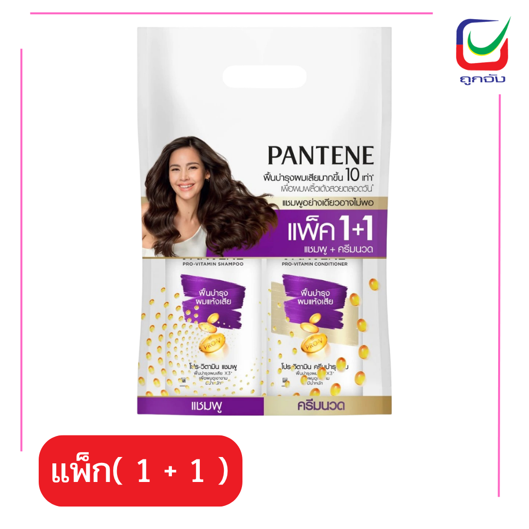 แพนทีน380มล.แชมพู+ครีมนวด(สีม่วง)โทลทัลแดเมจXP2