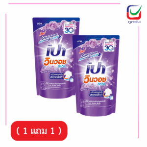 เปาวินวอชลควิค ม่วงไวโอเลต 700มล.( 1 แถม 1 )