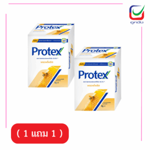 โพรเทค สบู่ พรอพโพลิส60ก.XP4( 1 แถม 1 )