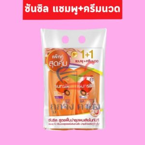 ซันซิล แชมพู+แชมพู สีส้ม 325มล.X2ขวด