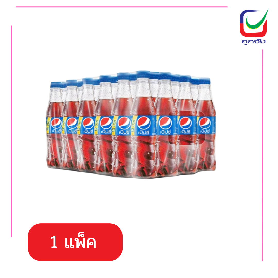 เป๊ปซี่345มล.13บาทแพ็คx24
