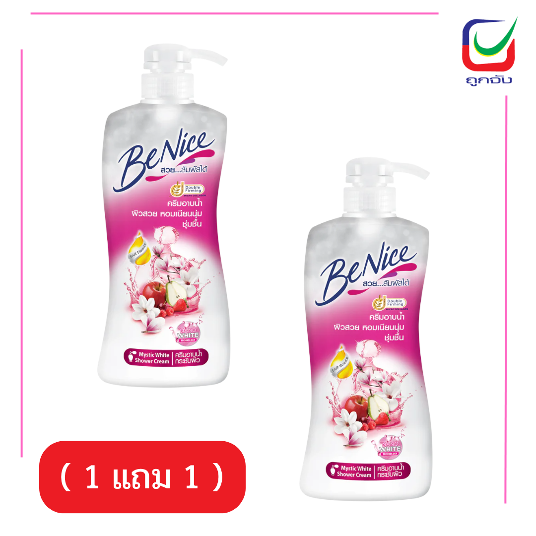 บีไนท์อาบน้ำ450มล.ชมพูขาว ( 1 แถม 1 )