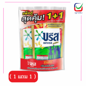 บรีสเอกเซลกลิ่นรอยัล ลิลลี่ 550มล.( 1 แถม 1 )