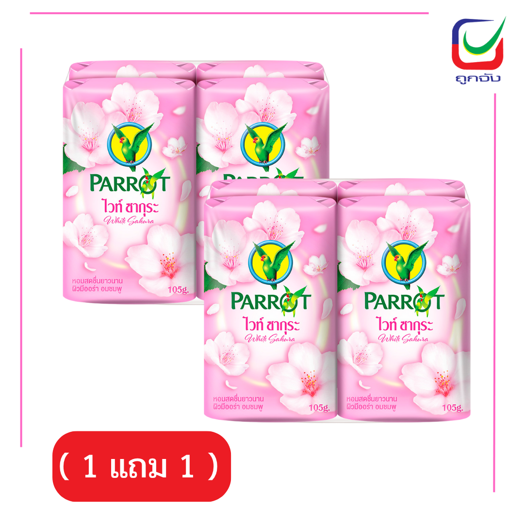 นกแก้วสบู่ก้อน105ก.Xp4ไวท์ซากุระ (1แถม1)