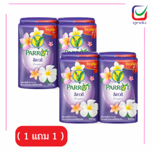 นกแก้วสบู่ก้อน 105กXp4 ลีลาวดี(1แถม1)