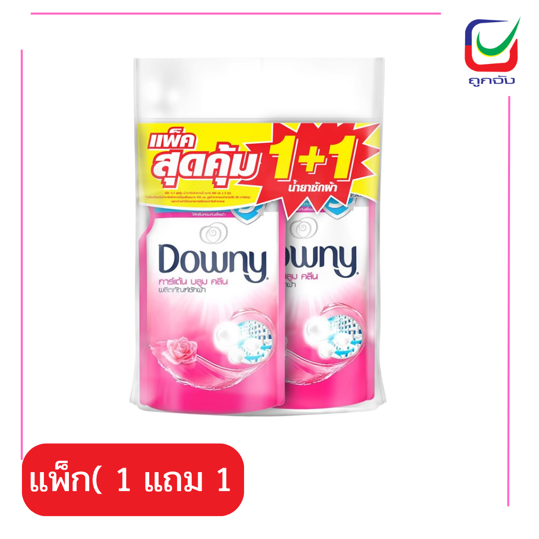 ดาวน์นี่การ์เด้น บลูมคลีน 550มล.X2