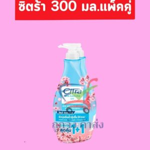ซิตร้า เอเอชเอ ซากุระ 300 มล.X2