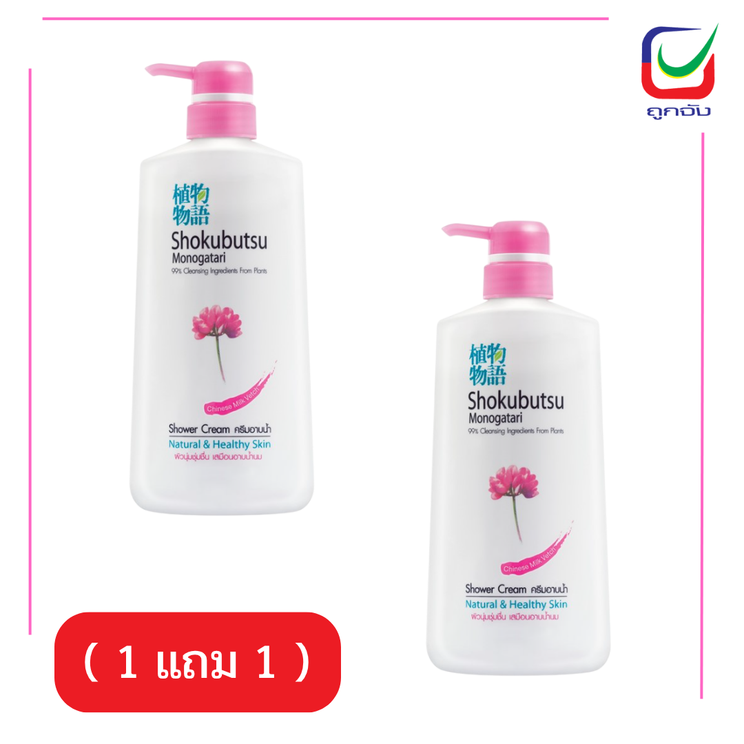 โชกุบุสซึ อาบขวด500มล. สีชมพู ดอกเดียว( 1)