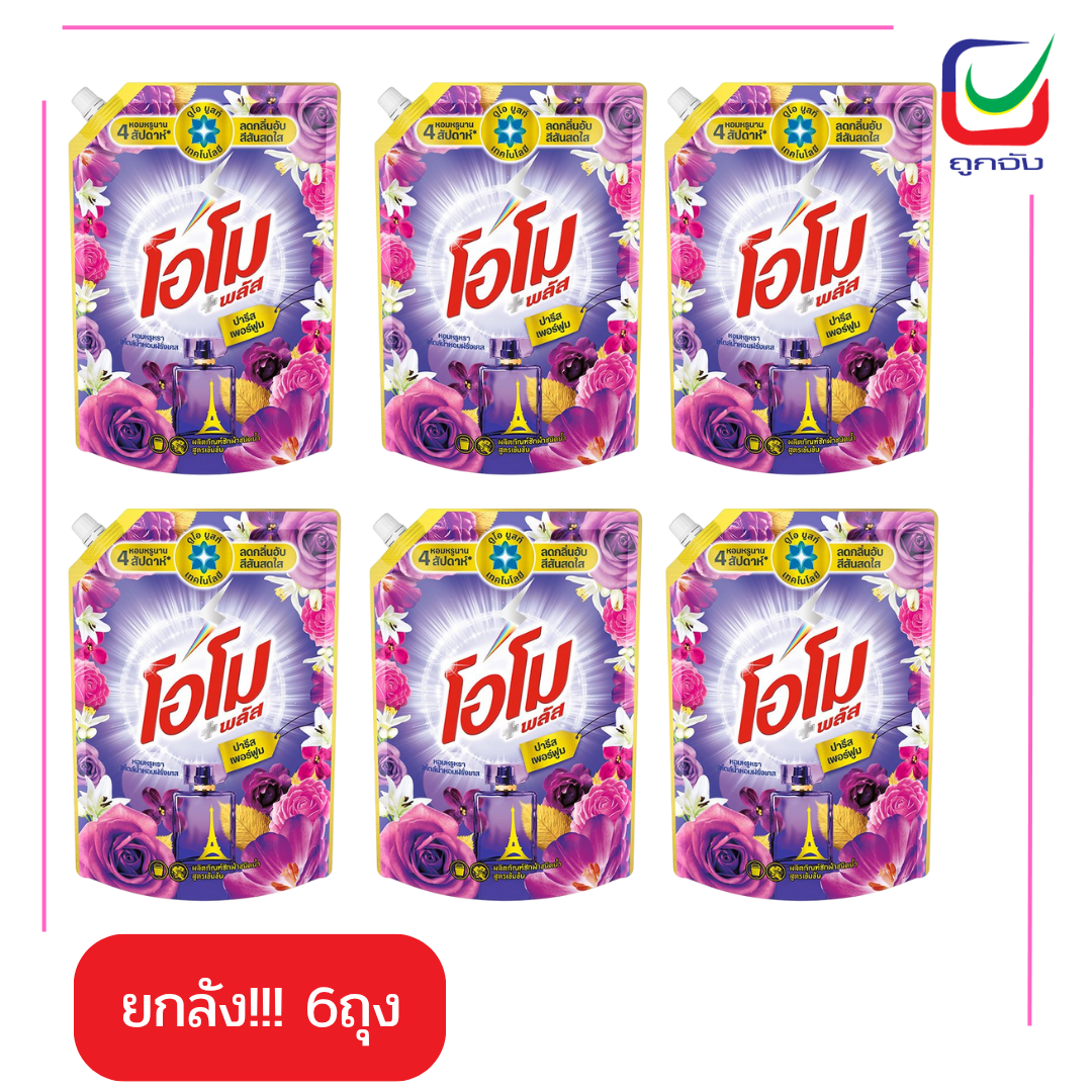 โอโมพลัส1300มล.ปารีสเพอร์ฟูมลังx6