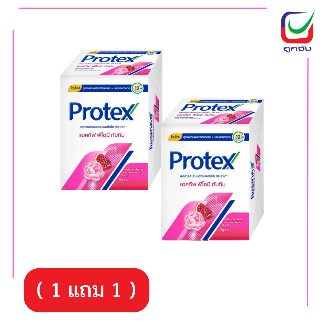 โพรเทคส์สบู่60ก.XP4พีโอนี
