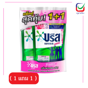 บรีสเอกเซลซิก580มล.สีชมพู ( 1 แถม 1 )