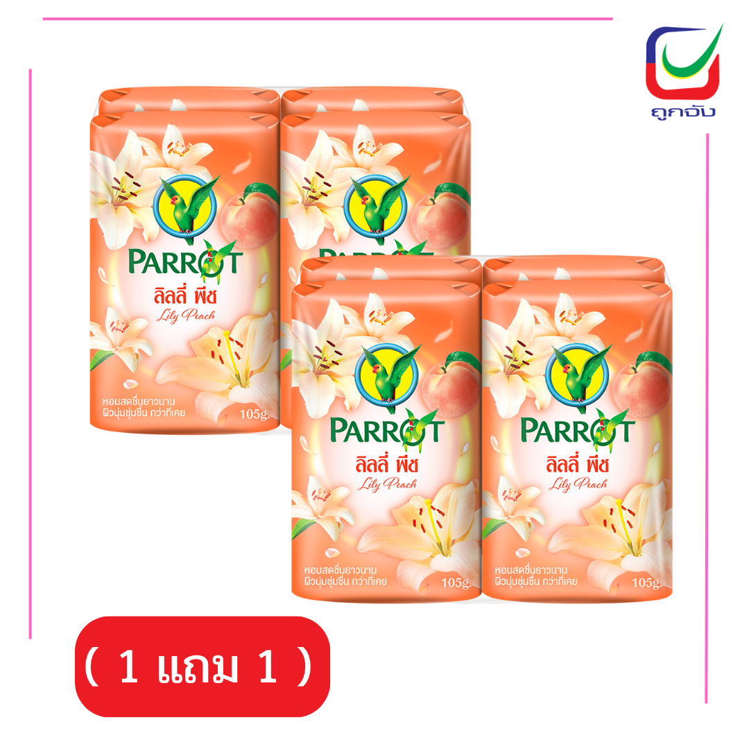 นกแก้วสบู่ 105ก. X4กลิ่นลิลลี่ พีช