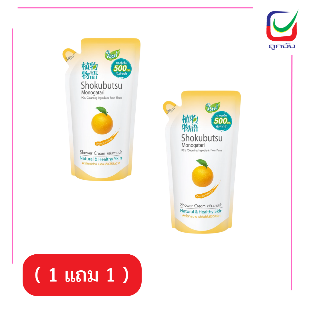 โชกุบุสซึถุงเติม 500มล.ส้ม