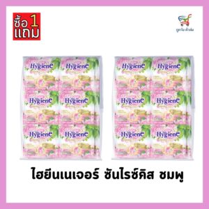 ไฮยีนเอ็กเพิร์ท กลิ่นซันไรส์คิส20มล.XP24