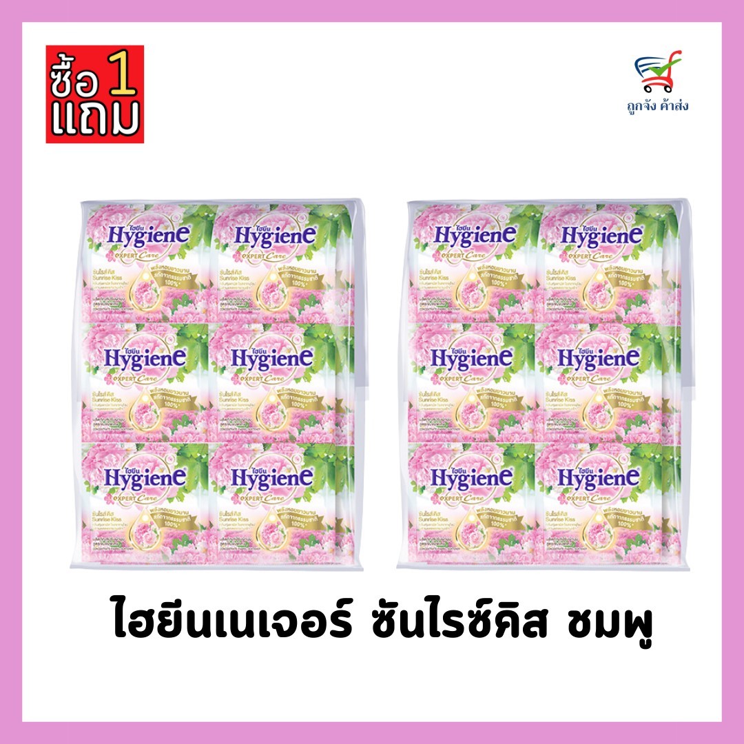 ไฮยีนเอ็กเพิร์ท กลิ่นซันไรส์คิส20มล.XP24