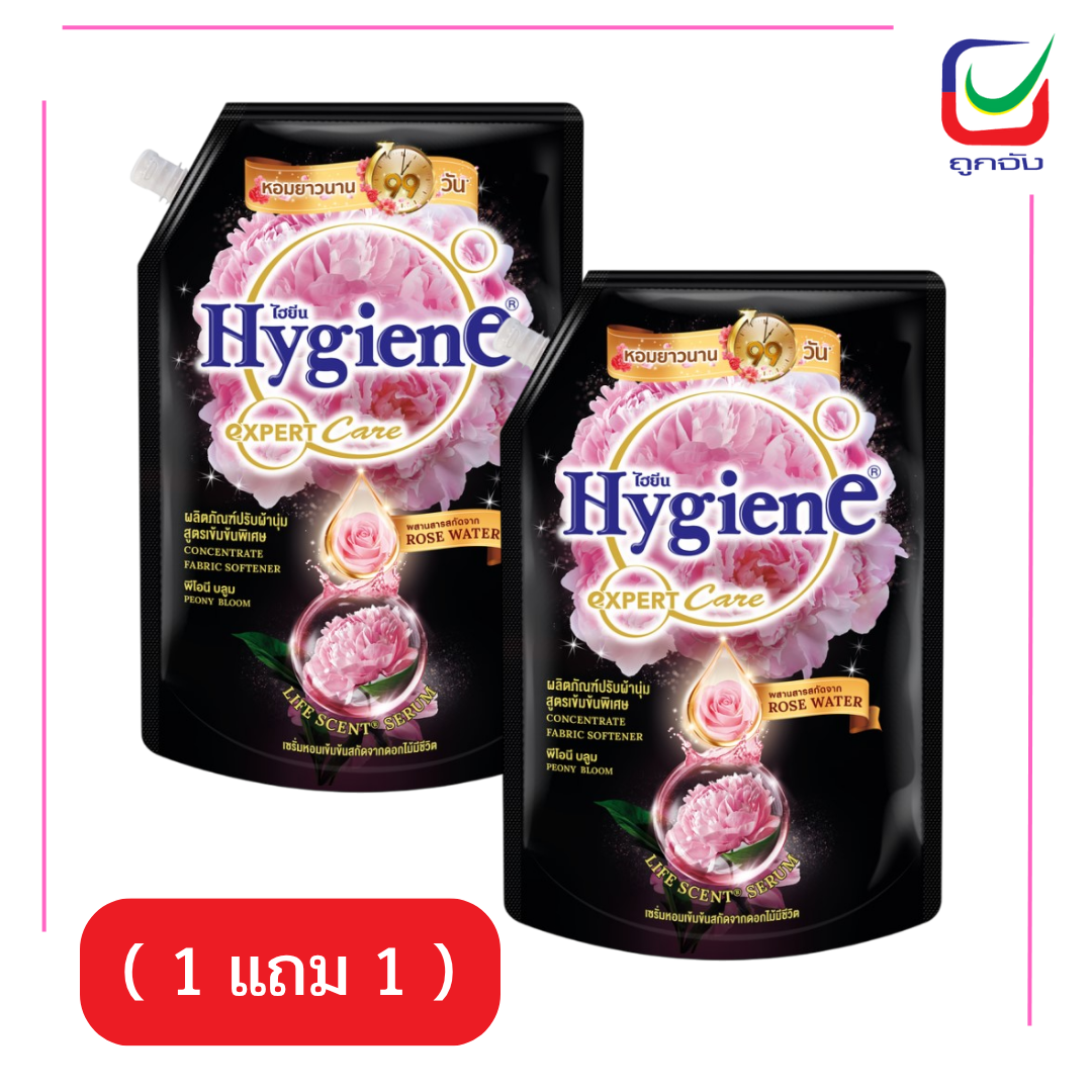 ไฮยีนปรับผ้านุ่ม480มล.สีดำ