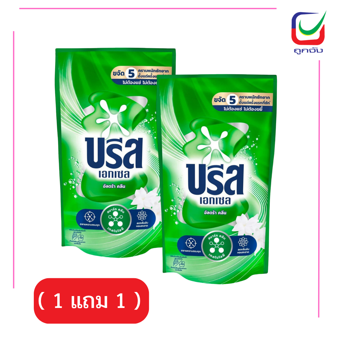 บรีสเอกเซล700มล. สีเขียว